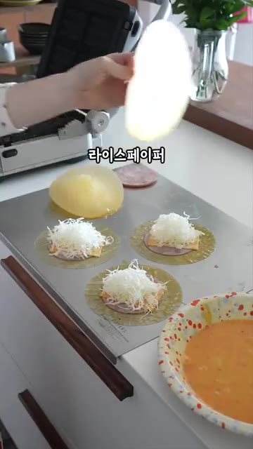 그 위에 계란물에 적신 라이스페이퍼 한 장을 더 올려 덮는다. — 라이스페이퍼에 계란을 더했더니 와플이 되네요?