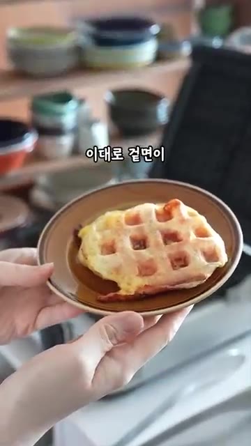 잘 구워진 와플을 접시에 담아낸다. — 라이스페이퍼에 계란을 더했더니 와플이 되네요?
