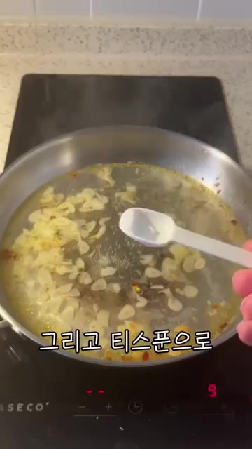 물 500-600ml를 붓고 소금 1/3스푼, 치킨스톡 1/2스푼을… — 최상 밸런스 식단 계란 마늘 파스타