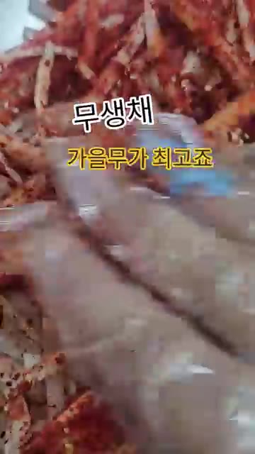 잘 버무린 다음 깨를 뿌려서 먹으면 정말 맛있습니다. — 가을 무생채 맛있게 담그는 법