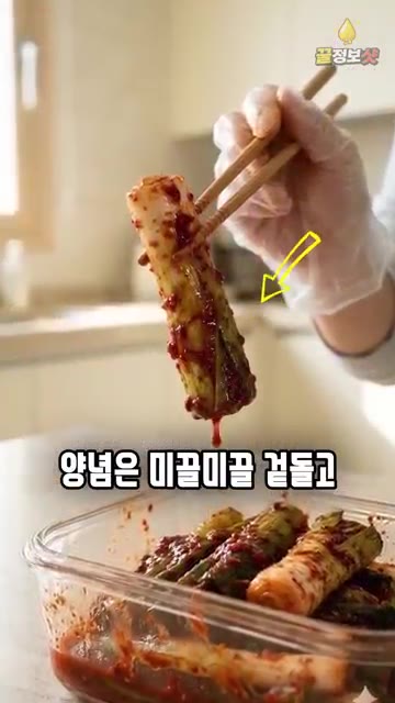 대파는 뿌리를 자르고 겉껍질을 벗겨 씻은 뒤 5cm 길이로 썹니다.… — 줄 서는 고깃집 대파김치 황금레시피