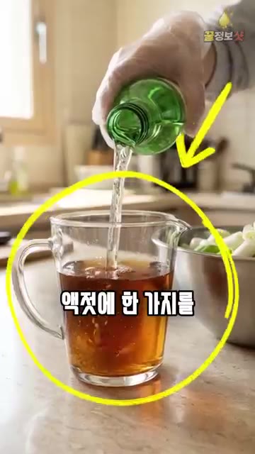 절인 대파는 채반에 받쳐 손으로 꾹 짜서 진액과 절임물을 버립니다.… — 줄 서는 고깃집 대파김치 황금레시피