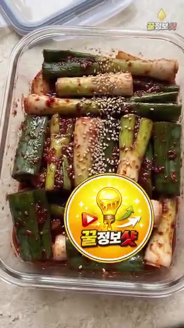 소주는 대파의 풋내를 없애고 물러지는 것을 막아줍니다. 진액을 짜서… — 줄 서는 고깃집 대파김치 황금레시피