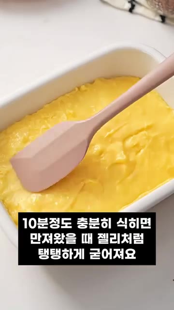 약한 불에서 걸쭉해질 때까지 끓여주세요. — 겉바속촉 탱글! 에어프라이어 초간단 계란푸딩 레시피