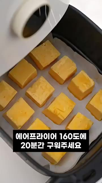 10분 정도 충분히 식히면 만졌을 때 젤리처럼 탱탱하게 굳어져요. — 겉바속촉 탱글! 에어프라이어 초간단 계란푸딩 레시피