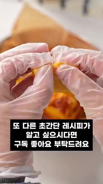 계란 노른자를 겉면에 발라 에어프라이어 160도에 20분간 구워주세요. — 겉바속촉 탱글! 에어프라이어 초간단 계란푸딩 레시피