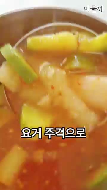 속이 느끼할 땐 얼큰한 국물이 최고예요. 애호박은 반달 모양으로 썰… — 주걱으로 수제비를 만든다고? 😲엄마도 감탄한 초간단 얼큰 감자수제비 만들기