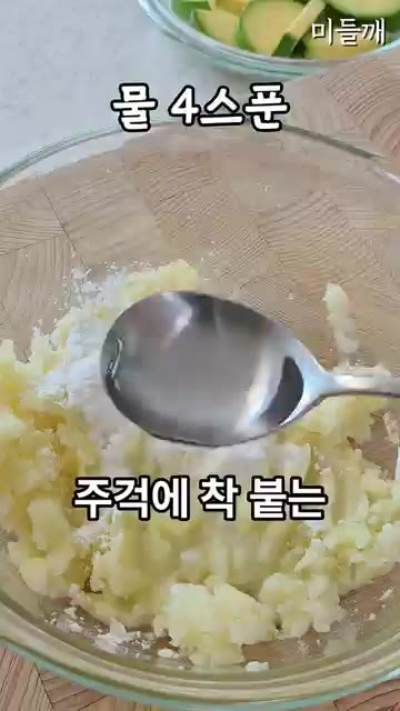 으깬 감자에 전분 3큰술과 물 4큰술을 넣고 주걱에 잘 붙는 쫄깃한… — 주걱으로 수제비를 만든다고? 😲엄마도 감탄한 초간단 얼큰 감자수제비 만들기