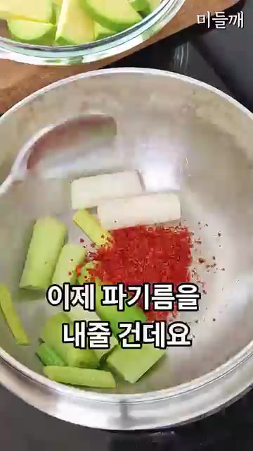 냄비에 대파와 고추가루를 넣고 볶다가 타기 전에 물을 부어줍니다. — 주걱으로 수제비를 만든다고? 😲엄마도 감탄한 초간단 얼큰 감자수제비 만들기