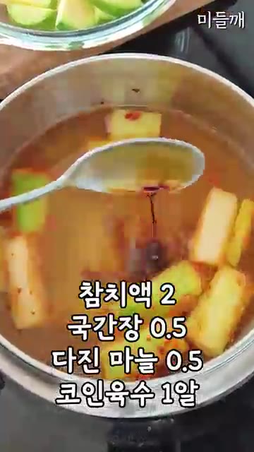 참치액 2큰술, 국간장 0.5큰술, 다진 마늘 0.5큰술, 코인육수… — 주걱으로 수제비를 만든다고? 😲엄마도 감탄한 초간단 얼큰 감자수제비 만들기