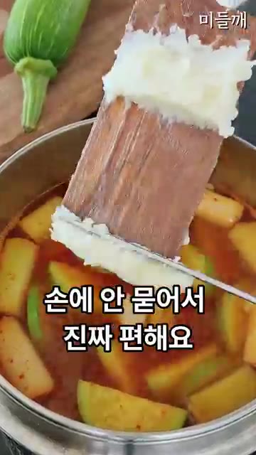 만들어둔 감자 반죽을 주걱으로 떠서 냄비에 넣어줍니다. 손에 묻지… — 주걱으로 수제비를 만든다고? 😲엄마도 감탄한 초간단 얼큰 감자수제비 만들기