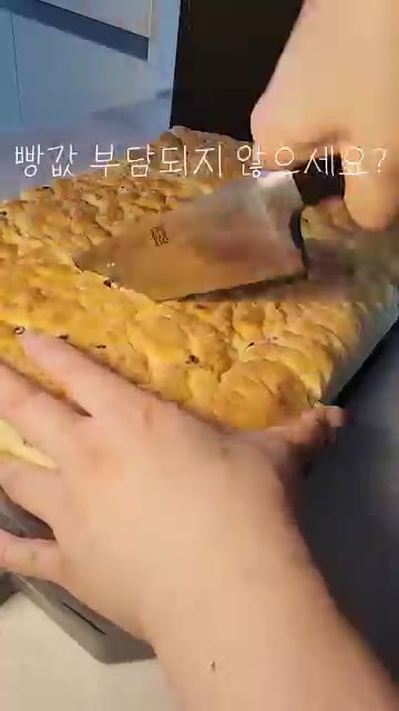 큰 포카치아 또는 치아바타 빵을 칼로 큼직하게 6등분합니다. — 샌드위치 빵 대용량으로 반값에 소분하는 꿀팁