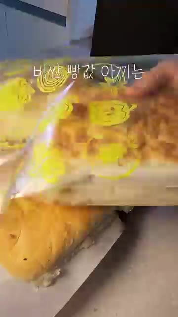 냉동 보관한 빵을 에어프라이어에 10분 정도 돌려줍니다. — 샌드위치 빵 대용량으로 반값에 소분하는 꿀팁