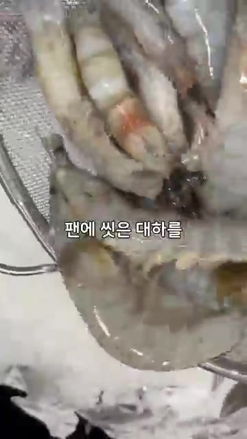 팬에 호일을 깔고 천일염을 넉넉히 채운 뒤 대하를 올려 중약불에서… — 대하 소금구이 & 버터 머리구이 레시피