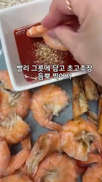 완성된 대하구이와 버터 머리구이를 접시에 담고 초고추장을 곁들여 낸다. — 대하 소금구이 & 버터 머리구이 레시피