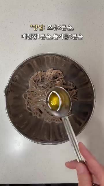 볼에 메밀면을 넣고 간장 2큰술, 매실청 1큰술, 들기름 3큰술을… — 아삭하고 고소한 묵은지 들기름 막국수 만들기