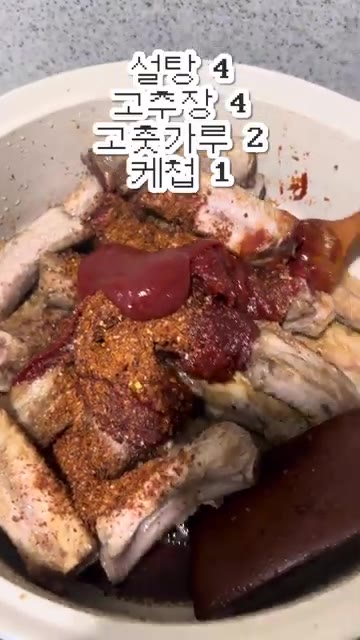 설탕 4큰술, 고추장 4큰술, 고춧가루 2큰술, 케첩 1큰술을 넣고… — 원팬 등갈비찜 레시피