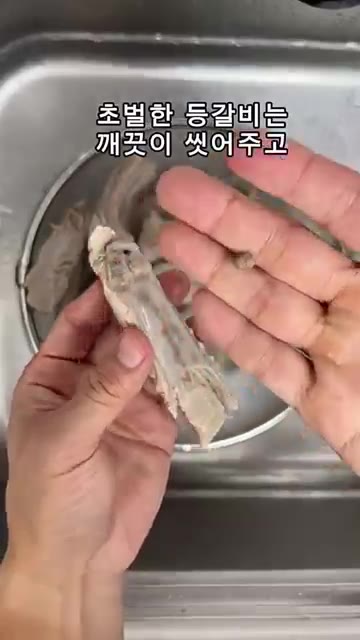 핏물을 뺀 등갈비는 월계수 잎과 후추를 넣고 끓는 물에 5분간 초벌… — 아이도 반한 단짠매콤 간장 등갈비찜 이거 넣어 보세요~