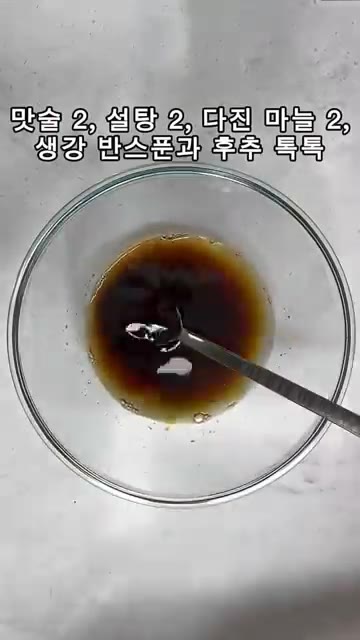 초벌한 등갈비는 깨끗이 씻어 준비합니다. 믹서기에 배 160ml,… — 아이도 반한 단짠매콤 간장 등갈비찜 이거 넣어 보세요~