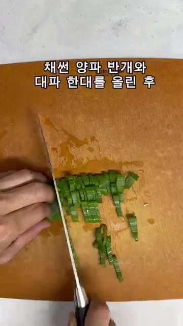 채 썬 양파 반 개와 대파 한 대를 준비합니다. — 아이도 반한 단짠매콤 간장 등갈비찜 이거 넣어 보세요~