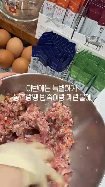 다진 쇠고기와 다진 야채를 섞어 동그랑땡 반죽을 만든다. — 추석 명절음식에 감칠맛 더하는 마법의 가루! 요리여왕 가루육수 활용법