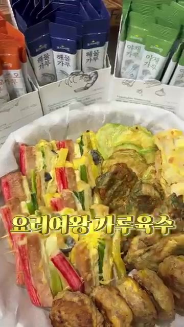 다양한 재료를 꼬치에 꿰어 전을 부친다. — 추석 명절음식에 감칠맛 더하는 마법의 가루! 요리여왕 가루육수 활용법