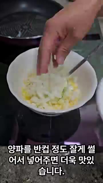 양파 반 컵 정도를 잘게 썰어 넣으면 더욱 맛있습니다. — 건강식 양배추 계란 요리