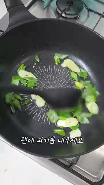 팬에 식용유를 두르고 준비한 채소를 모두 넣고 볶아줍니다. — 가을 제철 쭈꾸미볶음 레시피