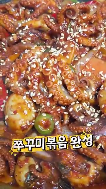 마지막으로 참기름을 살짝 두르고 깨를 뿌려 쭈꾸미볶음을 완성합니다. — 가을 제철 쭈꾸미볶음 레시피