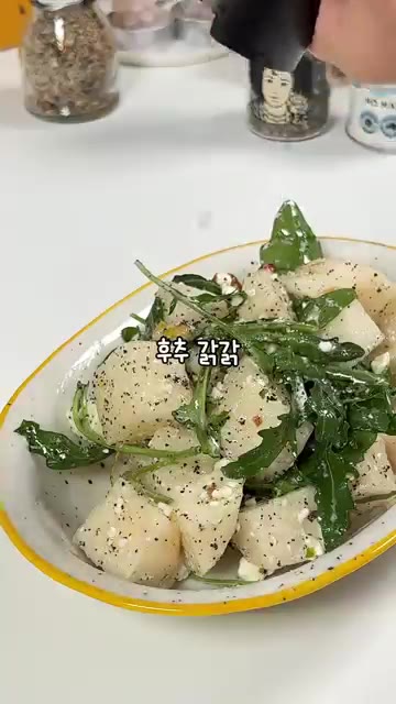 그릇에 담고 후추를 갈아 뿌려주면 고급진 샐러드 완성이다. — 드레싱 어디서 샀냐고 질문 받는 배 샐러드