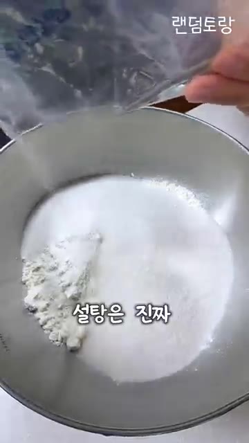 다른 볼에 중력분 250g, 설탕 300g, 코코아 가루 75g,… — 케이크에 마요네즈를 넣으면 생기는 일