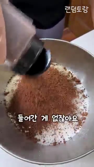 코코아 파우더 외에 초코 관련 재료를 더 넣지 않아도 생초콜릿 맛이… — 케이크에 마요네즈를 넣으면 생기는 일