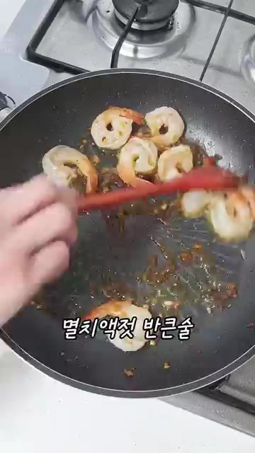 멸치액젓 반큰술과 굴소스 반큰술을 넣고 볶아줍니다. — 집에서 맛있고 간단하게 갈릭 쉬림프 덮밥 만들기