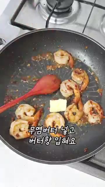 크러쉬드페퍼를 뿌리고 무염 버터를 넣어 버터 향을 입혀줍니다. 가염… — 집에서 맛있고 간단하게 갈릭 쉬림프 덮밥 만들기