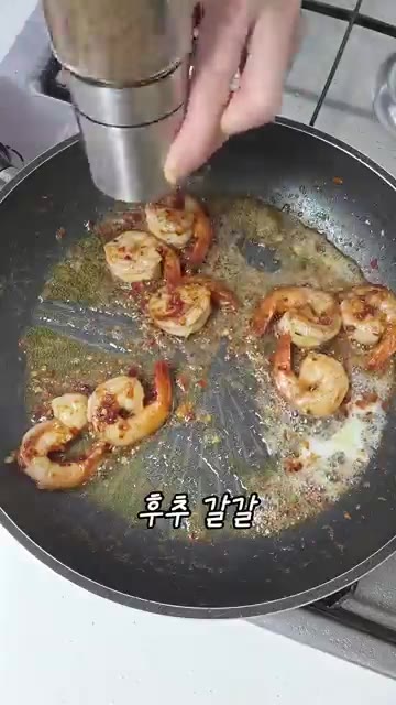 후추를 갈아 넣습니다. — 집에서 맛있고 간단하게 갈릭 쉬림프 덮밥 만들기
