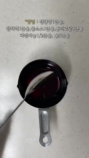 가지를 끓는 물에 6분간 쪄줍니다. — 이연복 가지 덮밥 레시피