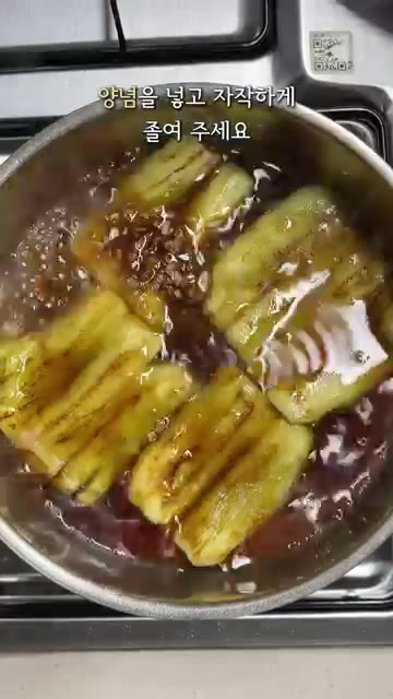 팬에 식용유 2큰술을 두르고 가지를 노릇하게 구워줍니다. — 이연복 가지 덮밥 레시피