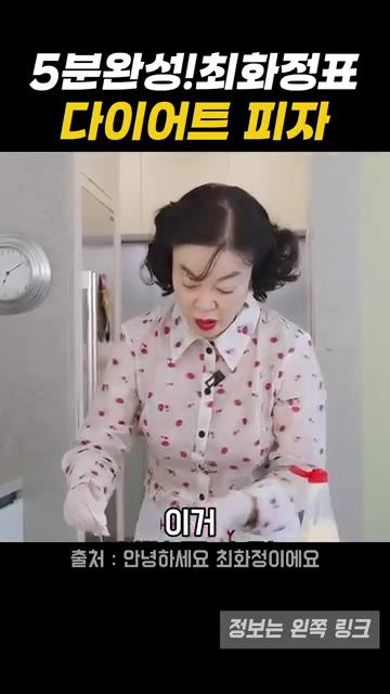 팬에 또띠아를 올리고 약불에 구워준다. 그릇에 그릭 요거트 2큰술과… — 살 안 찌는 최화정 초간단 피자
