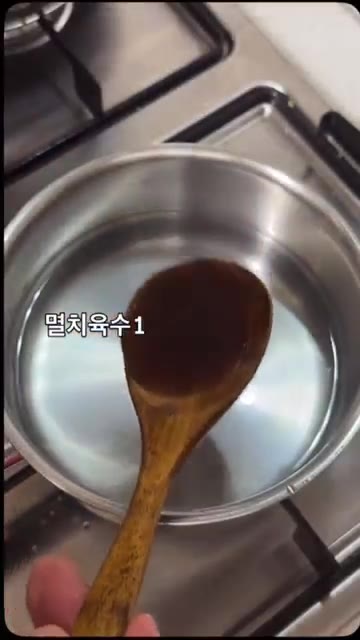 멸치육수 1큰술을 넣고 끓인다. — 아! 이맛은? 김국 만들기
