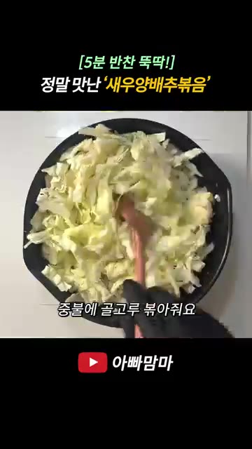 팬에 기름을 두르고 다진 마늘 3큰술을 넣어 볶다가 새우와 후추를… — [5분 반찬 뚝딱!] 탱글탱글 정말 맛난 ‘새우양배추볶음’