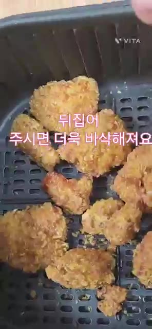 다시 180도에서 8~10분간 조리해주세요. — 에어프라이어로 겉바속촉 콰사삭 치킨 만들기