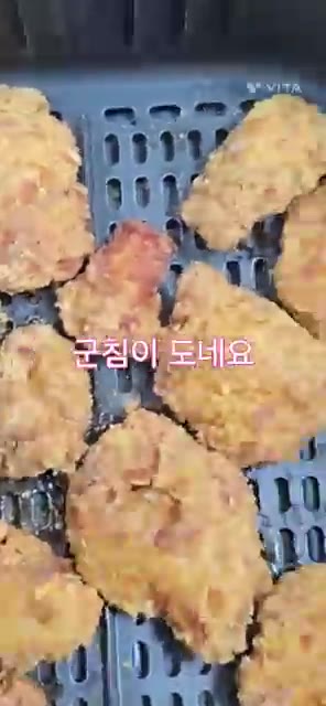 기름기가 쫙 빠져 더욱 바삭해진 치킨을 꺼냅니다. — 에어프라이어로 겉바속촉 콰사삭 치킨 만들기