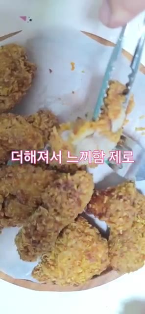매콤 바삭해서 느끼함 제로, 맥주 안주로 딱입니다. — 에어프라이어로 겉바속촉 콰사삭 치킨 만들기