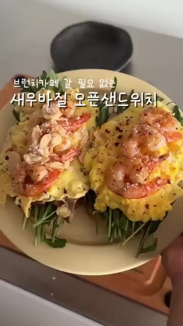 빵 두 조각을 팬에 노릇하게 구워줍니다. — 주말 브런치로 딱! 바질새우 오픈샌드위치