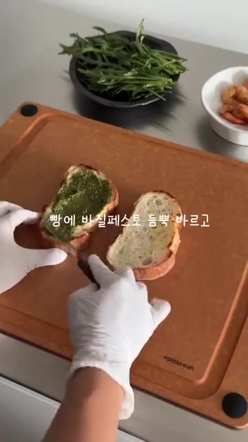 구운 빵에 바질 페스토를 듬뿍 발라줍니다. — 주말 브런치로 딱! 바질새우 오픈샌드위치