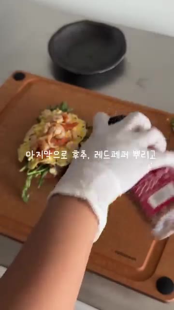 구운 새우를 올리고 후추와 레드페퍼를 뿌려줍니다. — 주말 브런치로 딱! 바질새우 오픈샌드위치