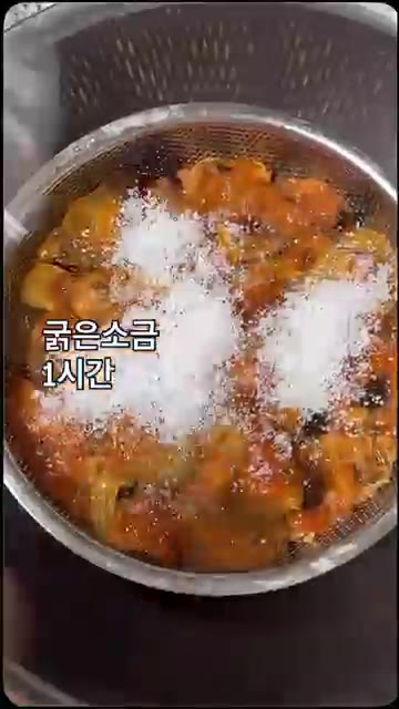 손질한 멍게에 굵은 소금을 뿌려 1시간 동안 절여 물기를 빼줍니다. — 맛있는 멍게젓갈 만들기