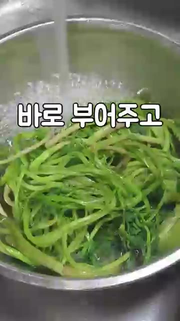 데친 미나리를 찬물에 바로 부어 깨끗하게 씻어주세요. — 향긋한 미나리나물 만들기