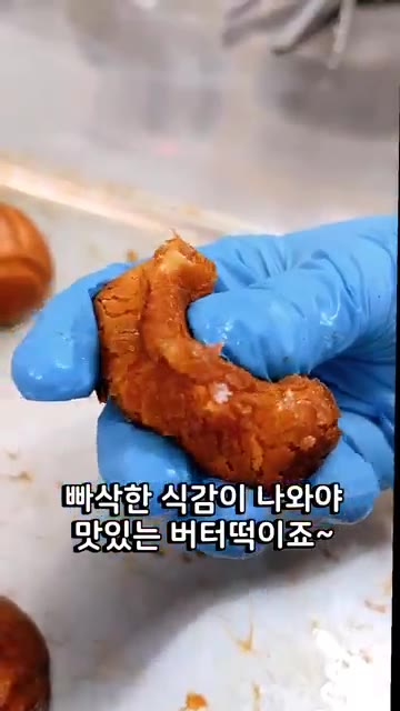 바닥이 쩍쩍 갈라지도록 바삭하게 구워주세요. — 버터떡은 바닥이 맛있어야죠~ 바삭함 보이시나요?