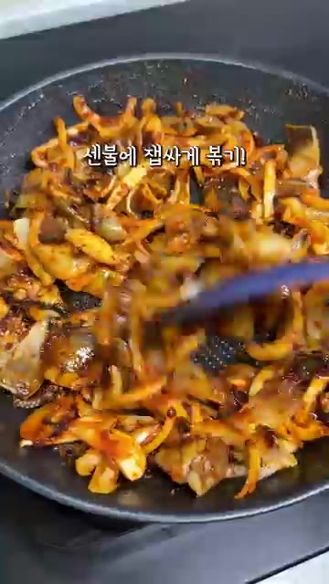 고추장 1T와 썰어둔 양파 1개를 넣고 양념이 잘 섞이도록 볶는다. — 집에서 전문점 불맛 내는 오징어볶음